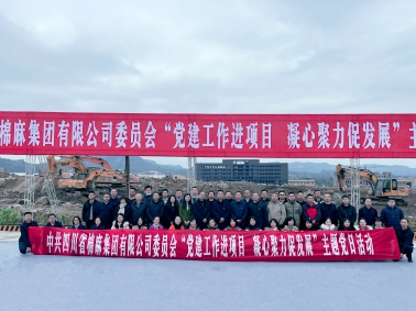 中國供銷西南冷鏈物流達(dá)州基地正式開工！省棉麻集團(tuán)全體黨員干部在建設(shè)工地上重溫入黨誓詞