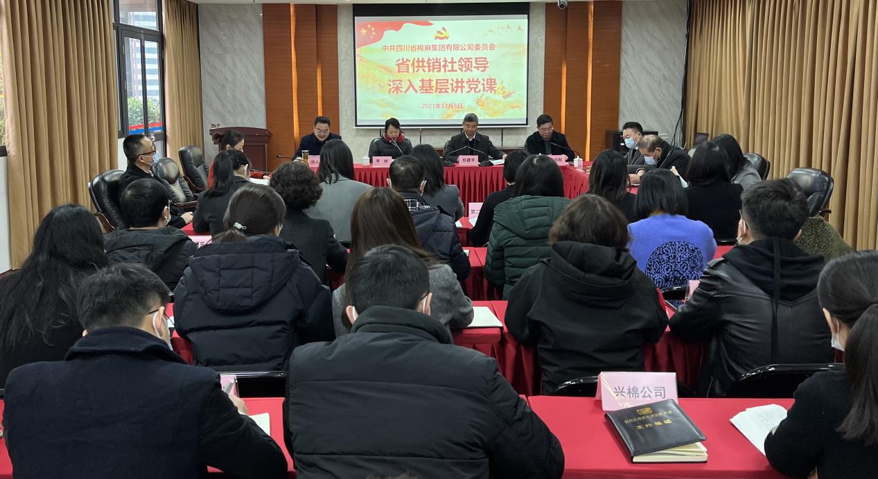 省供銷社、省供投集團領(lǐng)導深入棉麻集團公司講黨課、做調(diào)研