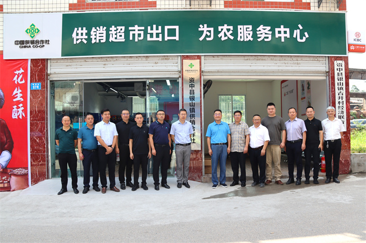 省供銷社總會(huì)計(jì)師、省供投集團(tuán)黨委書記、董事長、總裁彭剛專題調(diào)研集團(tuán)公司資中“兩端兩網(wǎng)”試點(diǎn)建設(shè)工作推進(jìn)情況