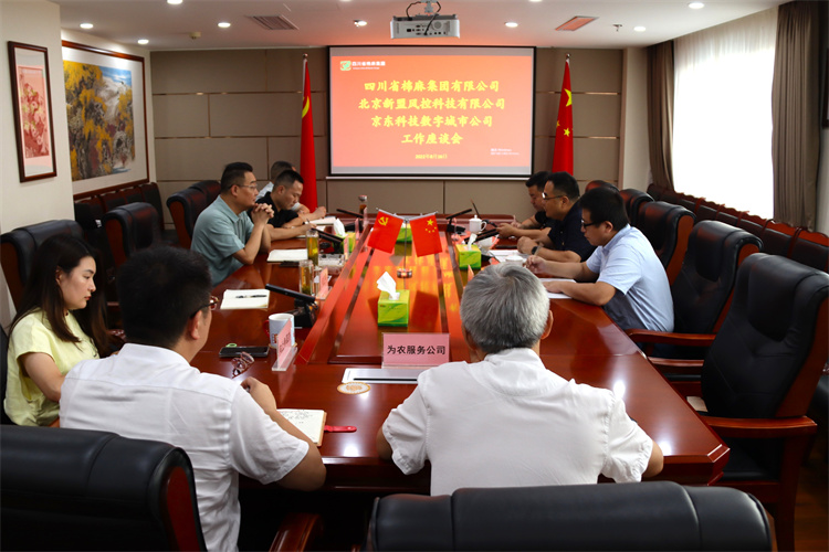 鄧華會(huì)見農(nóng)業(yè)農(nóng)村部農(nóng)業(yè)全產(chǎn)業(yè)鏈發(fā)展研究中心副主任、北京新盟風(fēng)控科技有限公司副總經(jīng)理劉則輝一行