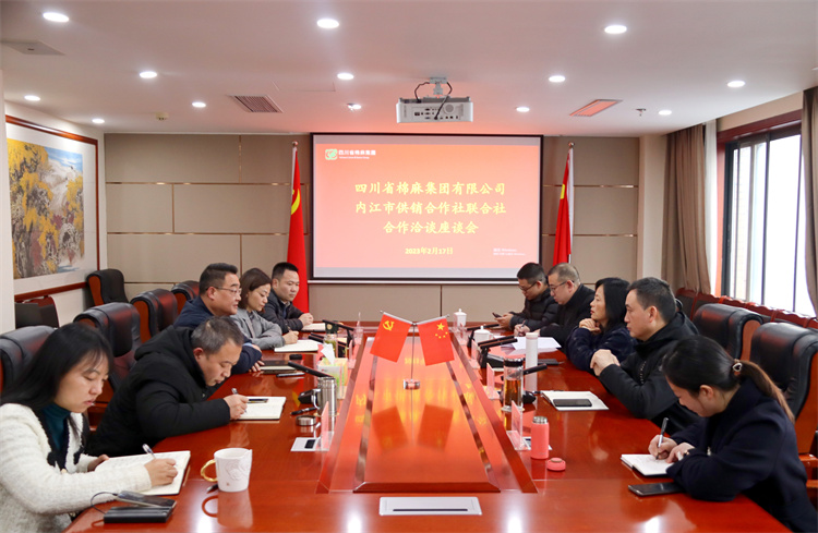 集團(tuán)公司召開與內(nèi)江市供銷社、資中縣供銷社“兩端兩網(wǎng)”試點(diǎn)建設(shè)推進(jìn)會(huì)