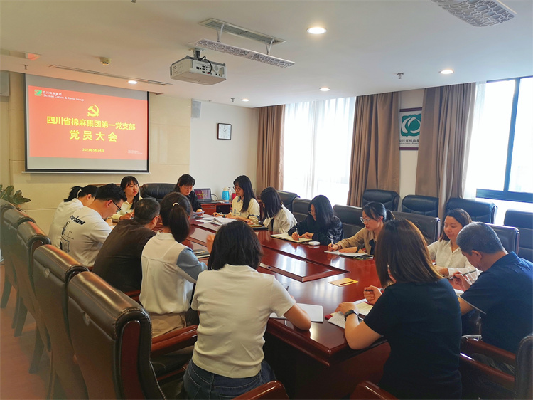 棉麻集團(tuán)第一黨支部召開黨員大會(huì)暨“學(xué)思想、強(qiáng)黨性、重實(shí)踐、建新功”5月主題黨日