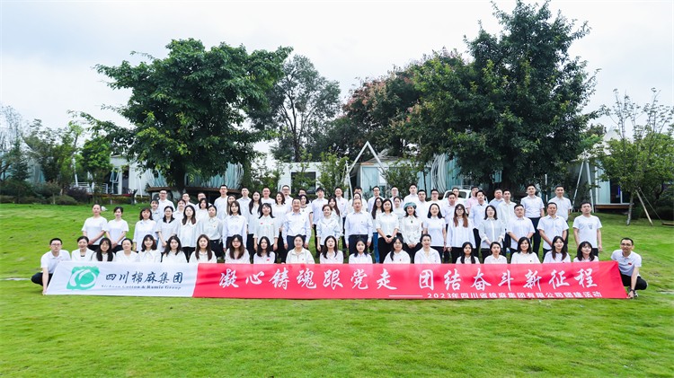 集團(tuán)公司開展“凝心鑄魂跟黨走，團(tuán)結(jié)奮斗新征程”慶中秋、迎國慶團(tuán)建活動